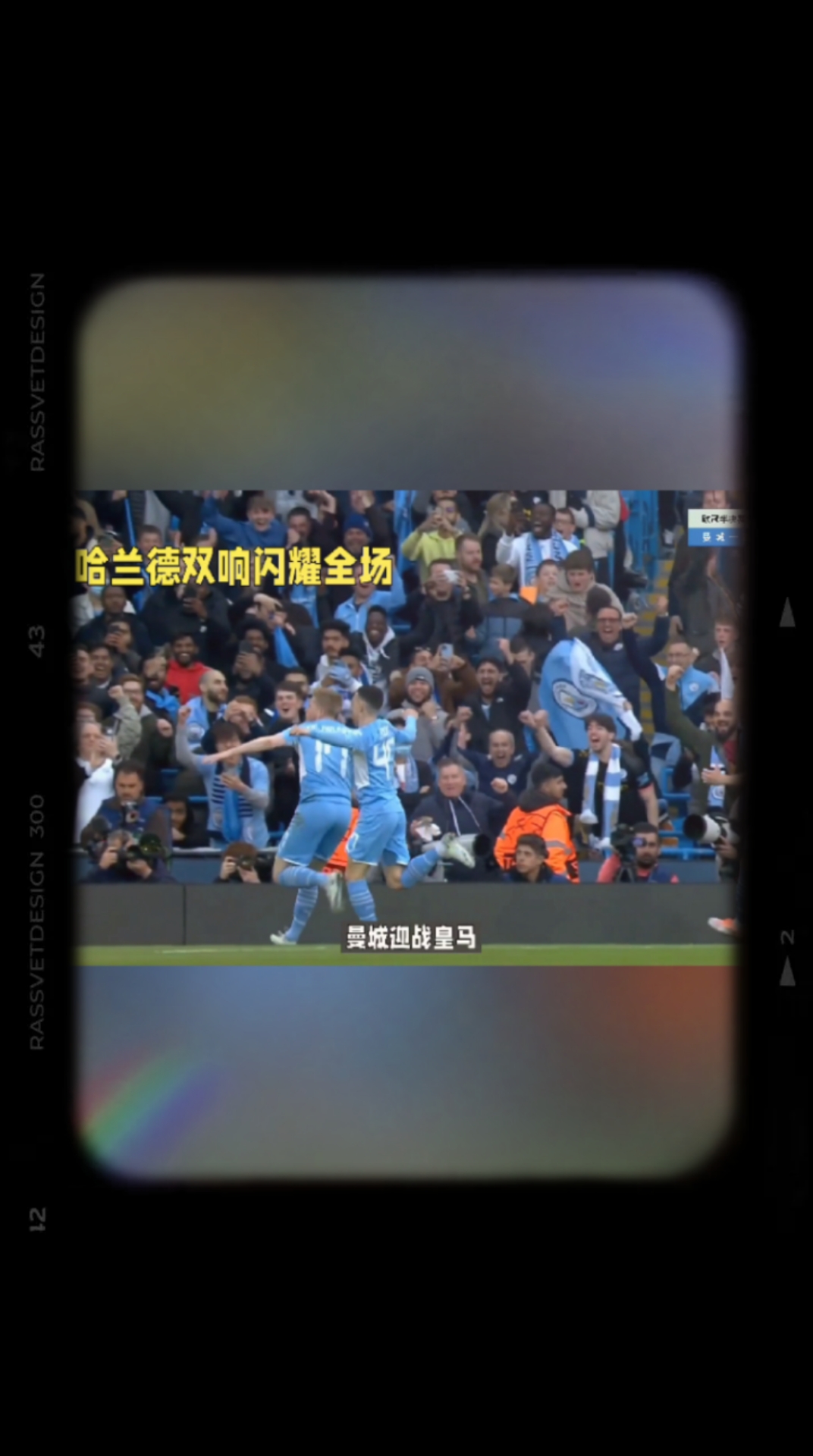重要助攻引发热议！，哈兰德在利物浦比赛中反败为胜观众掌声雷动的简单介绍