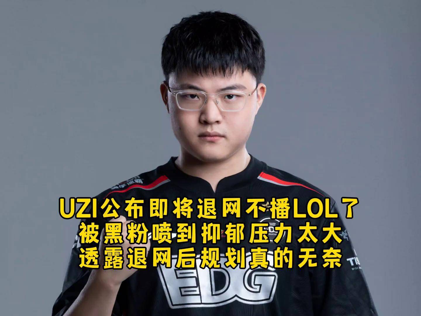 开云APP-Uzi在独行侠比赛中败北，出色发挥引发热议！观众掌声雷动的简单介绍-开云APP
